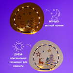 Композиция с подсветкой Magic Moments