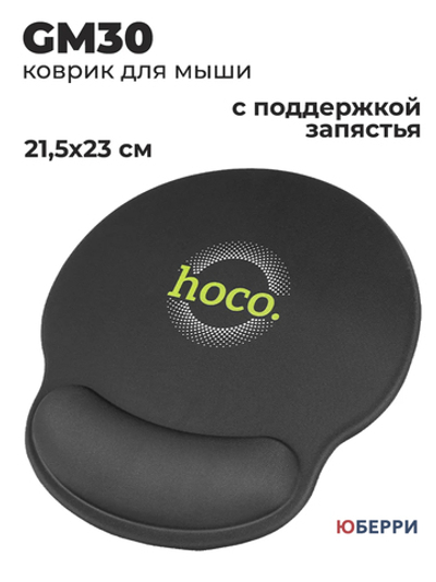 Коврик для мыши с поддержкой запястья GM30