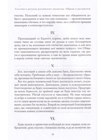 Системы и ритуалы российского масонства XVIII–XIX вв. Том II