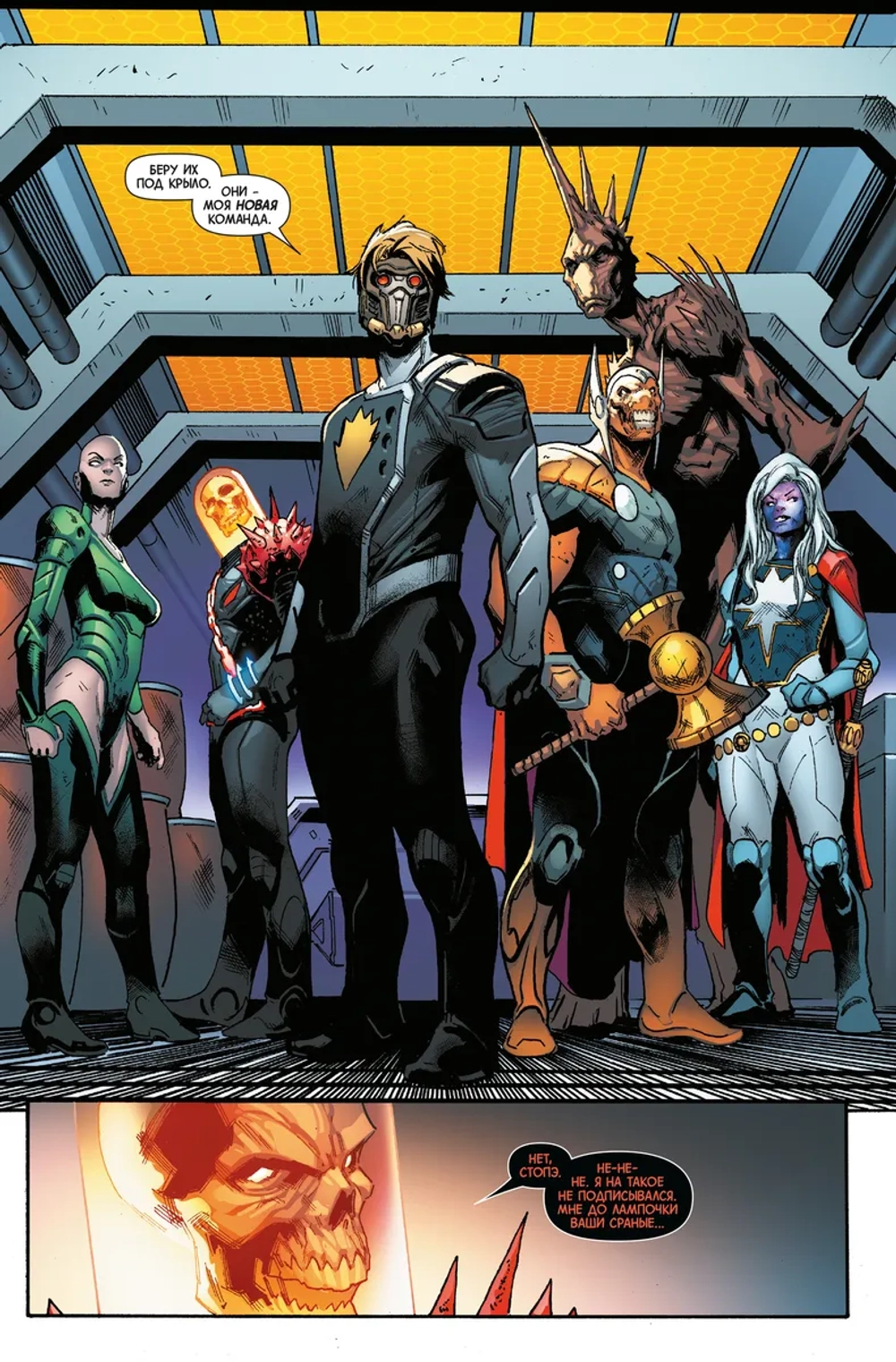 Стражи Галактики. Полное издание Донни Кейтса (эксклюзивное издание для 28ой)
