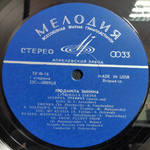 Людмила Зыкина / Людмила Зыкина (LP)