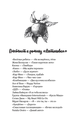 Антоновка