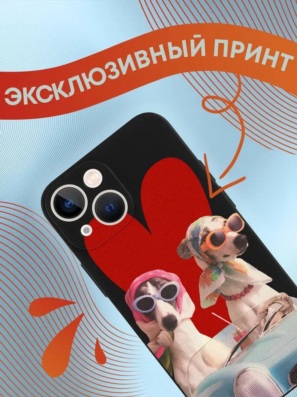 Чехол на iPhone 13 mini с 3D принтом