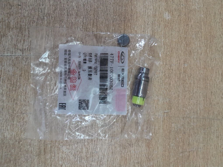 Гидрокомпенсатор Chery Bonus,Chery Very 477F1007030BA Оригинал