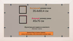 Рама 35x60 для картин и фотографий
