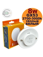 Светодиодная LED лампа GX53 8W тёпл. 5шт
