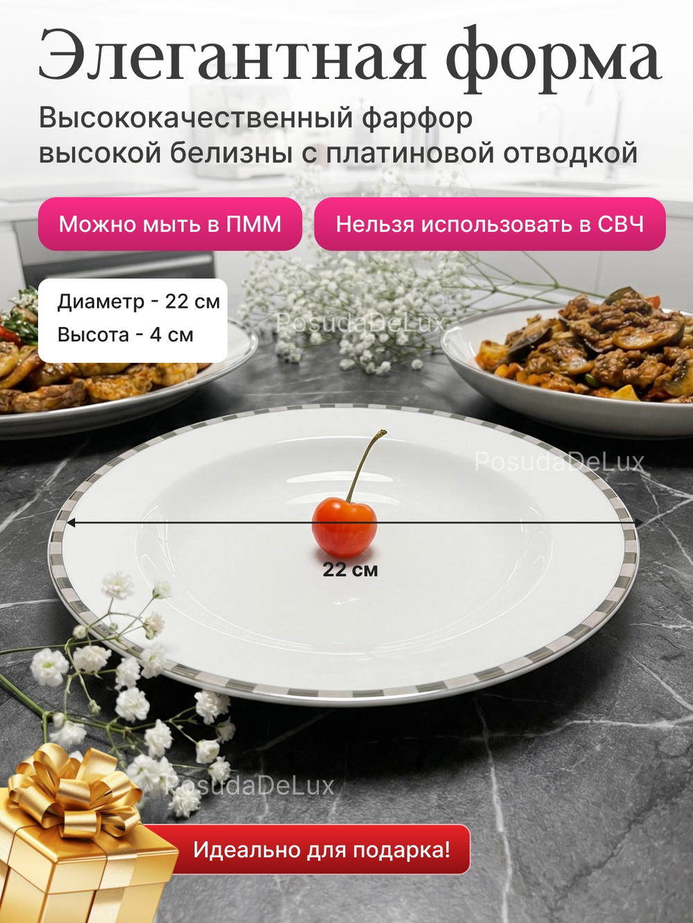 Набор обеденных тарелок "Opal" Платиновые пластинки 22см 6шт