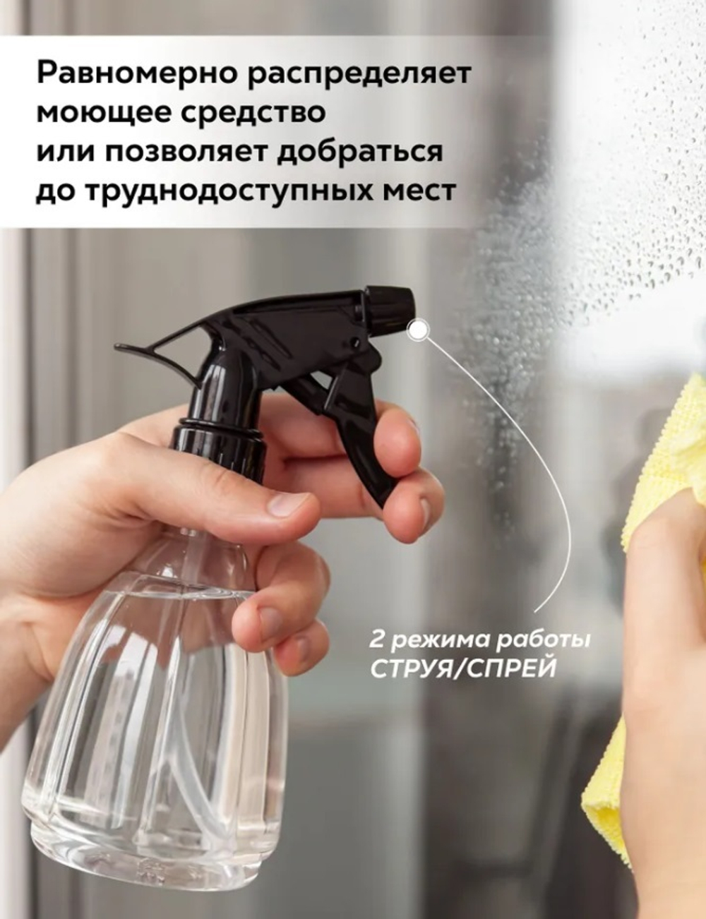 РАСПЫЛИТЕЛЬ ЖИДКОСТИ 0,35 Л ПШИК ПЭТ