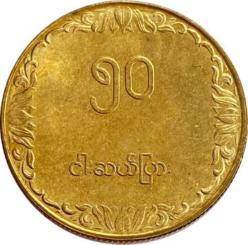 50 пья 1991 Мьянма ФАО