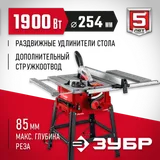 Станок распиловочный циркулярный с удлинителем 1900 Вт, диск 254 мм ЗУБР СРЦ-254су — фото 2