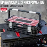 Keter Ящик для инструментов 22" Smart Cantilever org. — фото 2