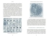 Астрологические мифы. От Вифлеемской звезды и небесной коровы до вавилонского гороскопа
