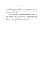 Из ничего: искусство создавать искусство