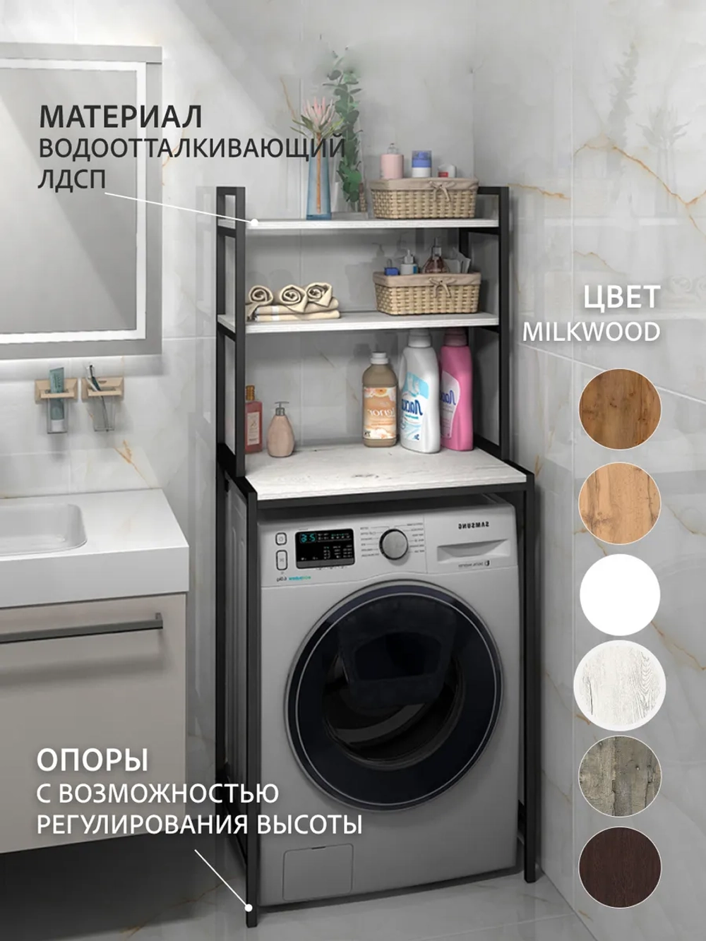 Стеллаж в ванную ОКЕР