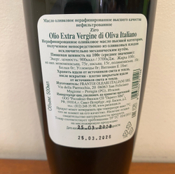 Оливковое масло Ziro Italiano Extra Virgin 500 мл Италия