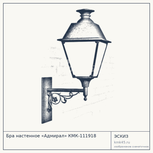 Бра настенное «Адмирал» КМК-111918