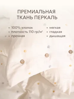 Наволочки на пуговицах перкаль 50х70 Мережка ЭКО