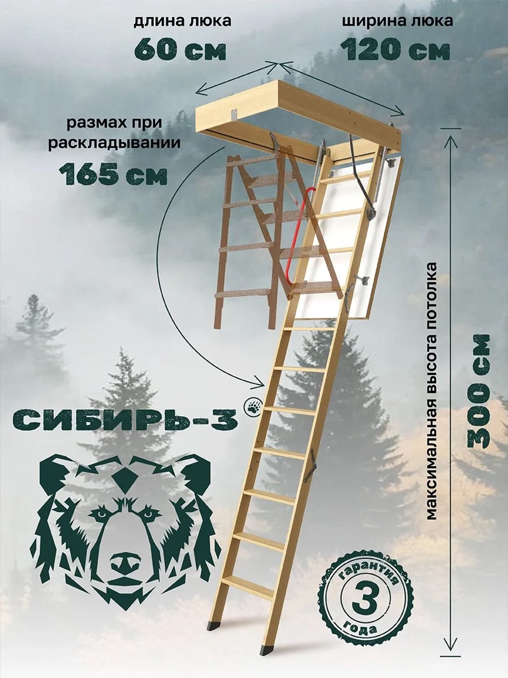 Чердачная лестница с люком утепленная 60*120*300