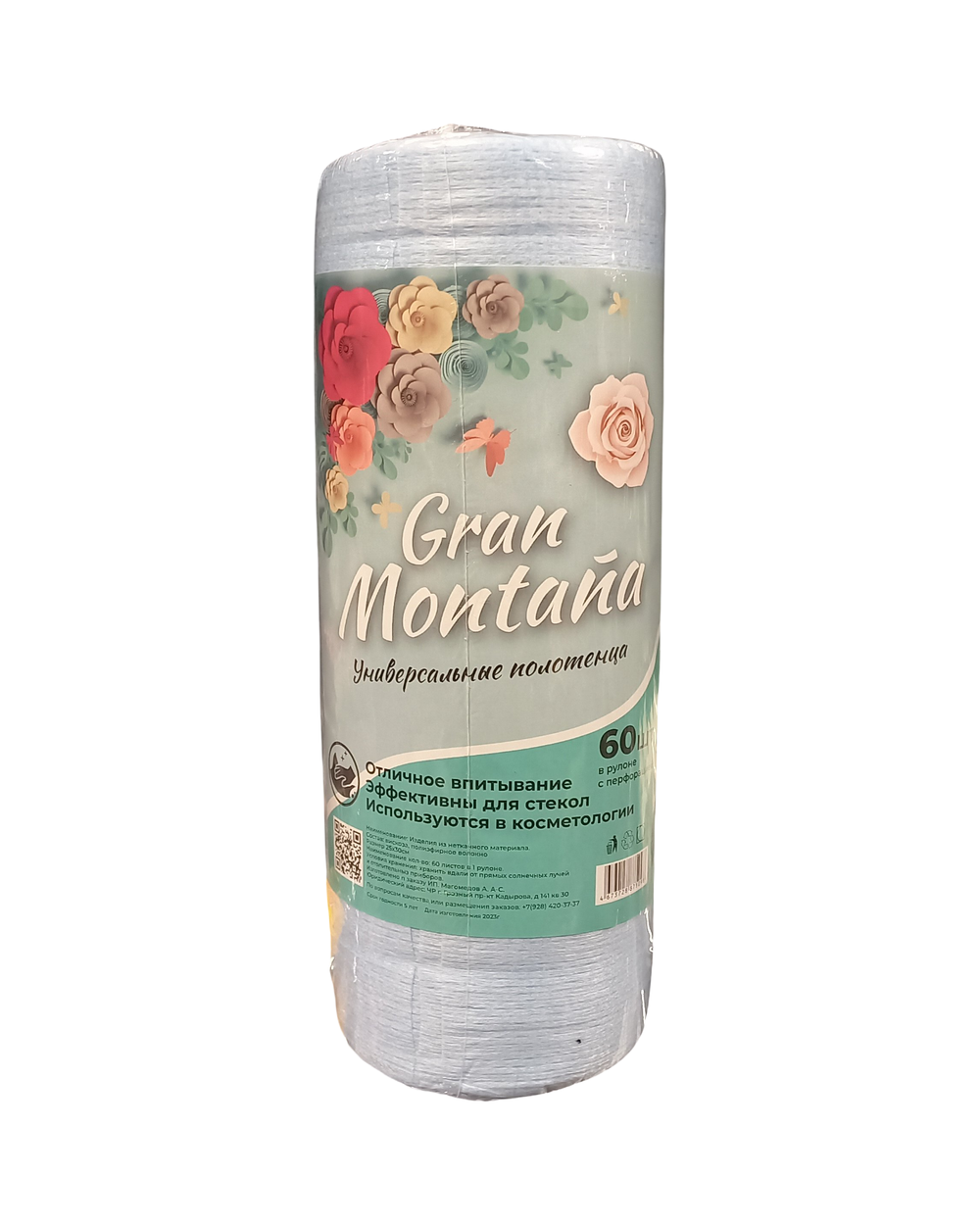 a.Унив-е полотенца Montale Гран Монтана Розовая Синяя 60шт 1*12 шт.