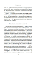 В тихом омуте нэпа