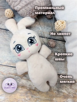 Мягкая игрушка Зайка