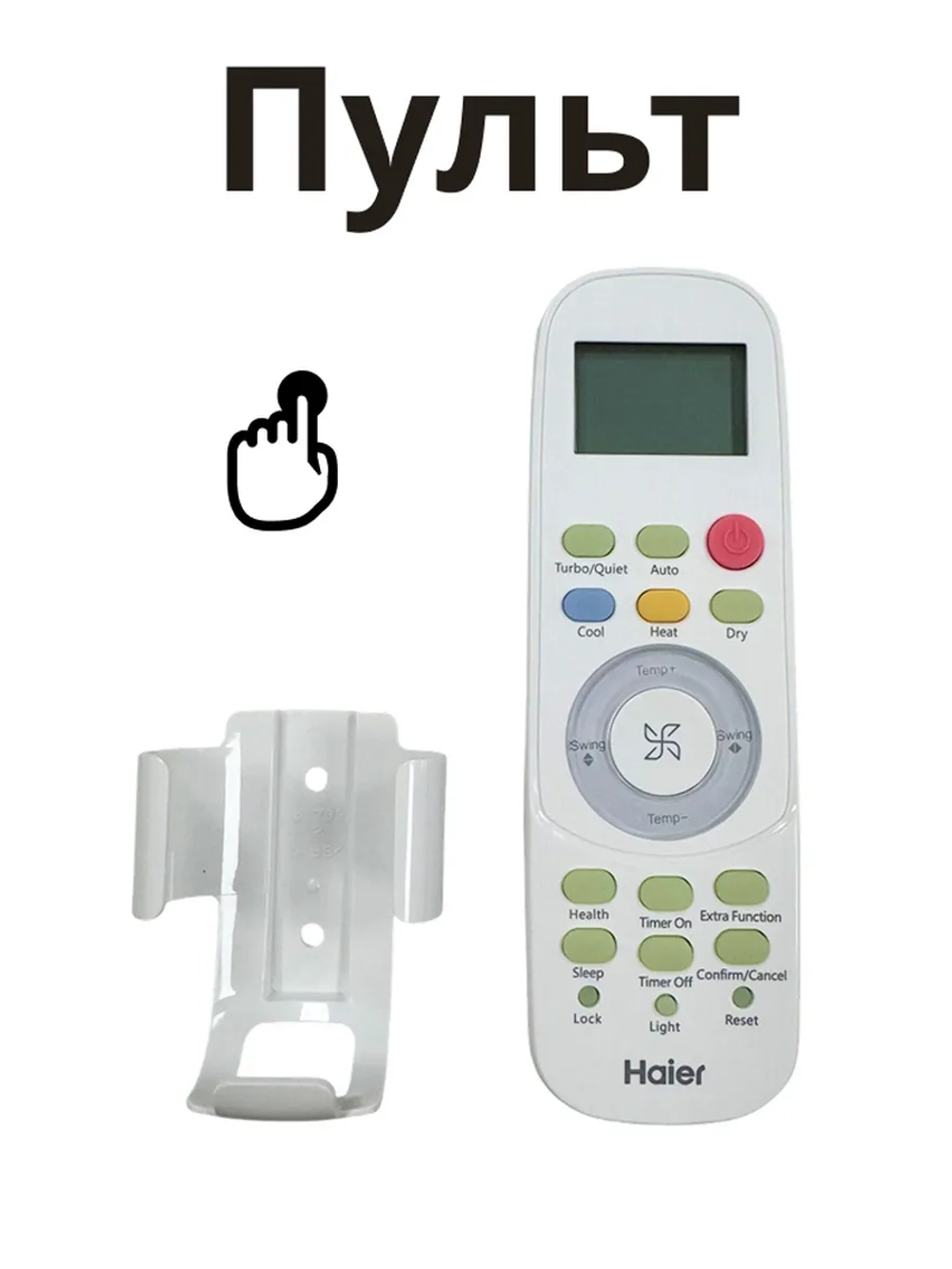 Пульт для кондиционера (сплит системы) Haier A0010401996A A0010401996A