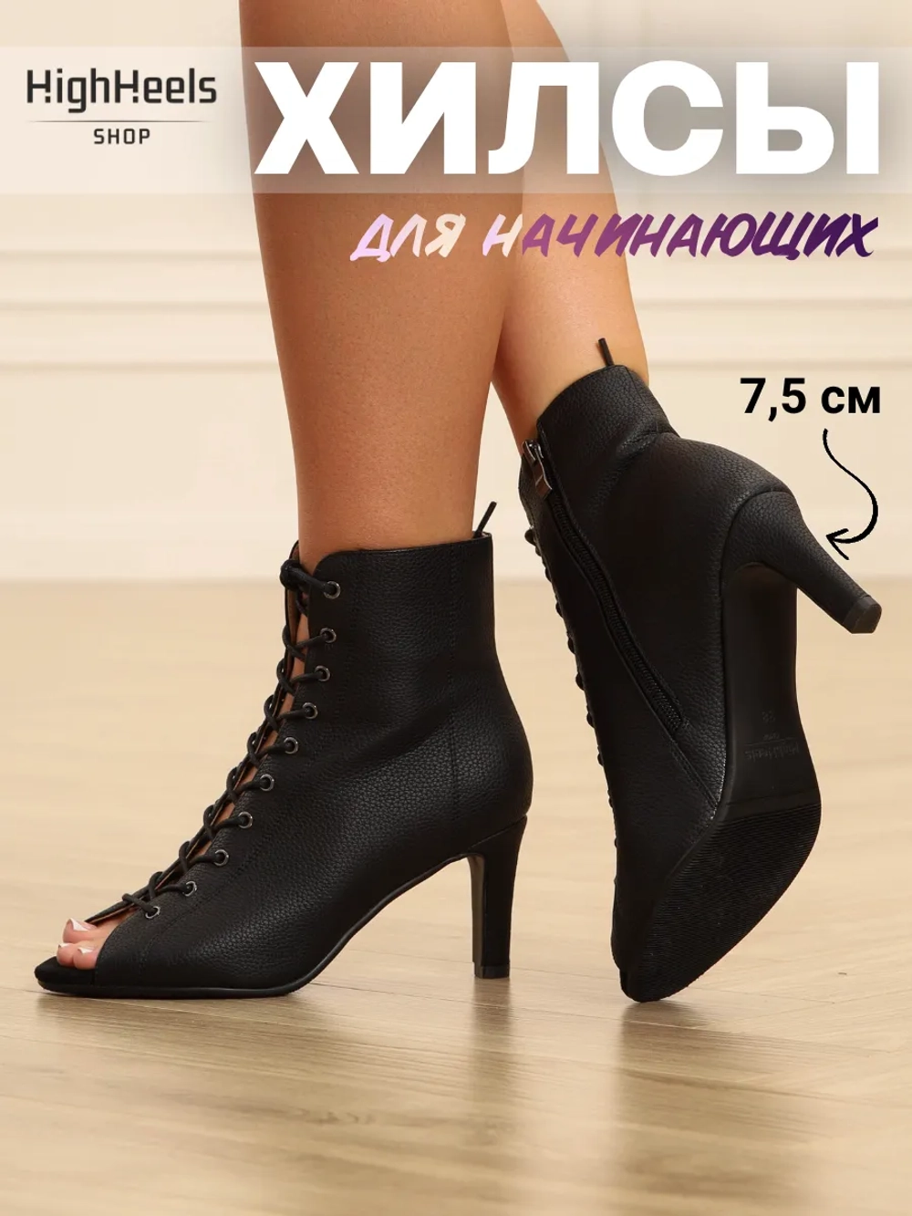Хилсы для танцев high heels хай хилсы и бачаты