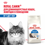 Royal Canin Indoor Long Hair Индор Лонг Хэйр Корм сухой для длинношерстных кошек в возрасте от 1 года до 7 лет живущих в помещении 400г