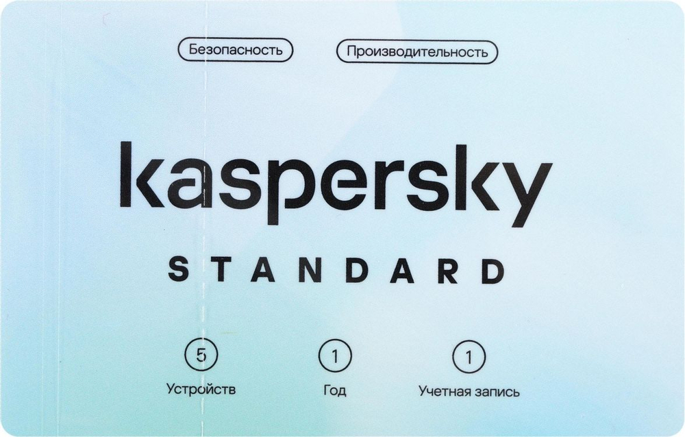 Антивирус Kaspersky Standard 5 устр 1 год Новая лицензия Card [kl1041roefs]