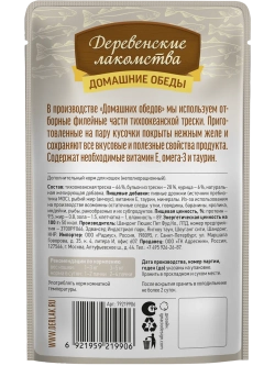 Корм для кошек пауч 70г*12шт