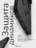 Чехол накладка iPhone 17 Pro Max / 18 Pro Max 6.9" Gurdini Slim Series with Magsafe Gray