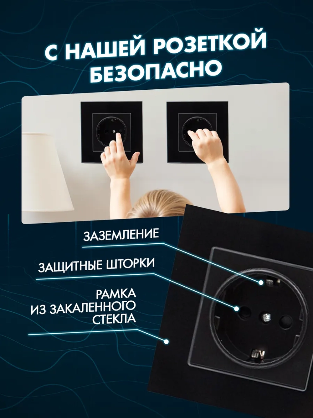 Розетка с заземлением одинарная из закаленного стекла