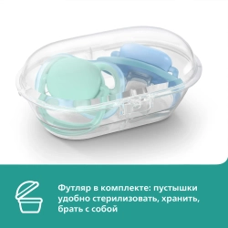 Пустышка Philips Avent Ultra Air 18+мес 2шт SCF376/01