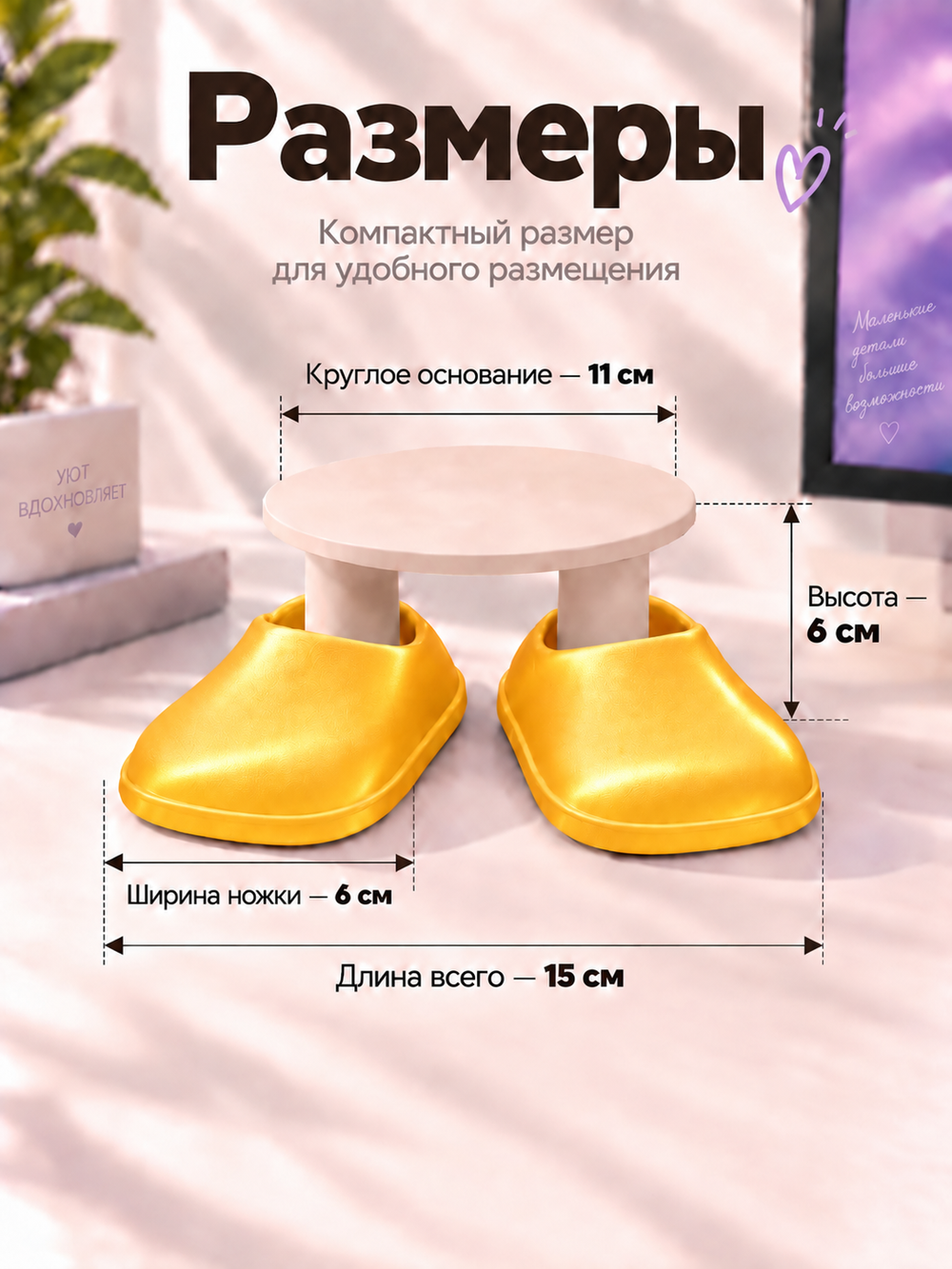 FOR YOU Подставка для колонки Алиса золотые тапки