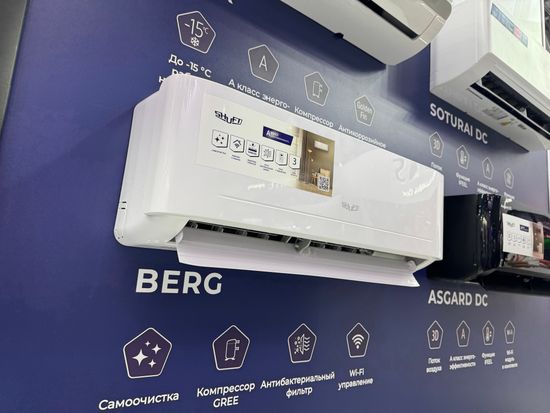 Сплит-система инверторного типа SHUFT Berg DC SFTOI-24HN1_24Y комплект
