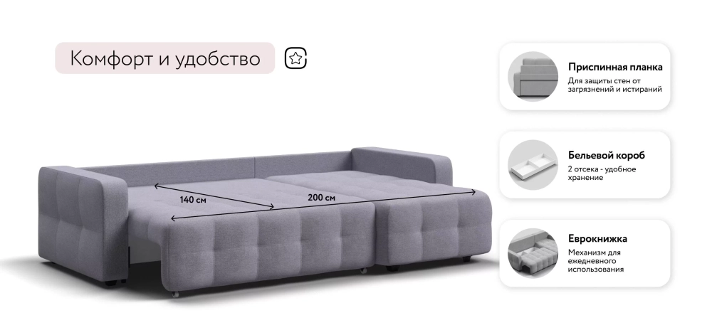 Угловой диван Уют Рогожка Мальмо платина