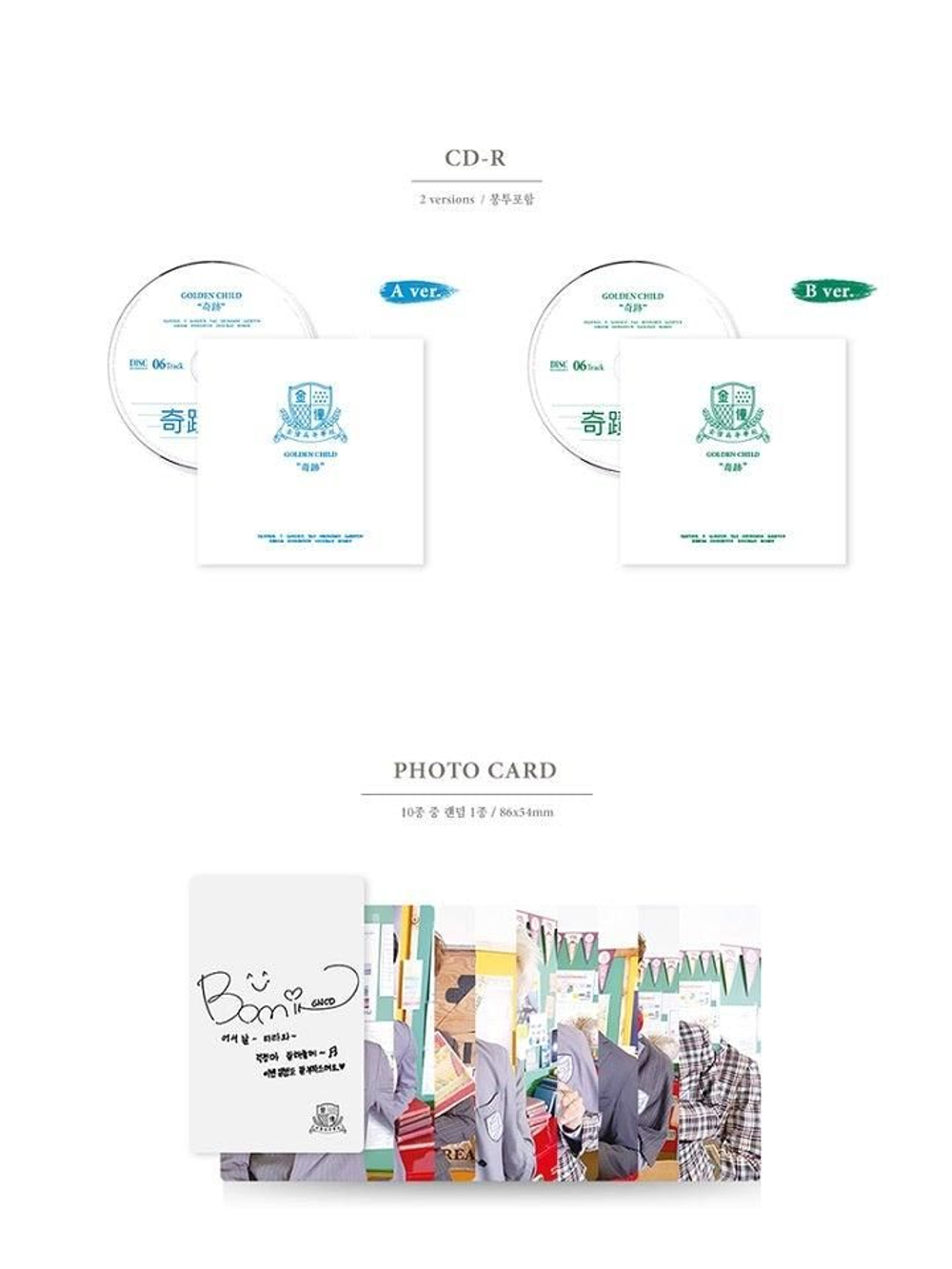 Альбом Golden Child - Miracle 2nd Mini Album 2 Version SET