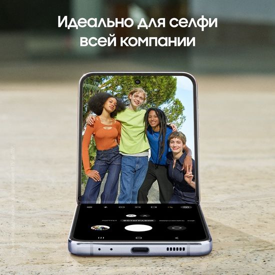 Samsung Galaxy Z Flip4 8/128 Гб голубой