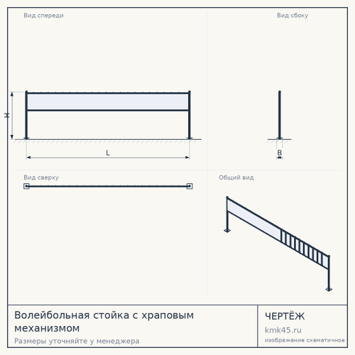 Волейбольная стойка с храповым механизмом — от 6 200 ₽