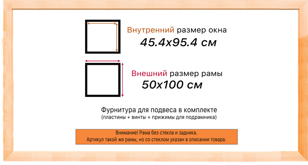 Деревянная рама 45x95 для картин на подрамнике сеч. 30x16
