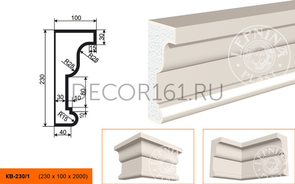 Карниз КВ - 230/1 230х100х2000
