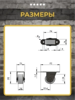 Роликовая опора для мебели, 4 шт