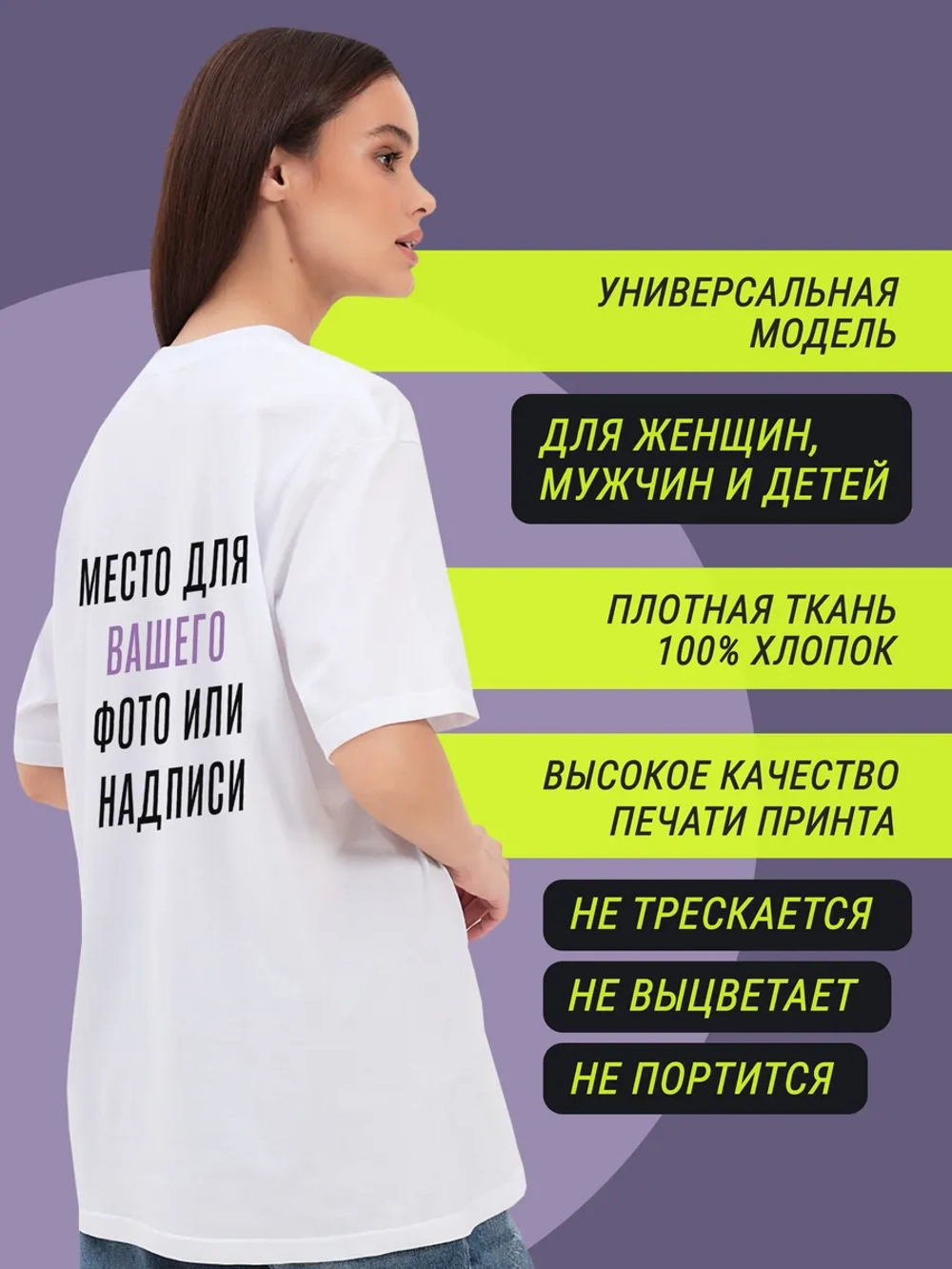 Футболка со своим фото, принт с 2-х сторон