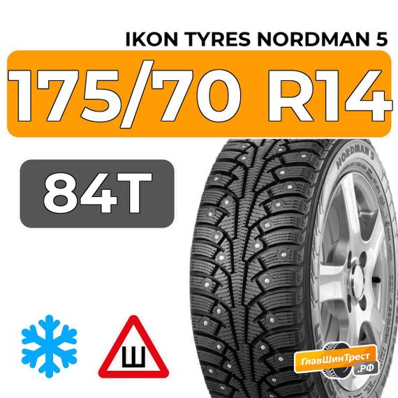 Ikon Tyres Nordman 5 175/70 R14 84T шип.