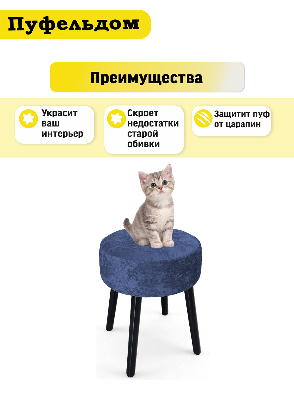 Чехол на круглый пуф 45х15 стрейч-велюр