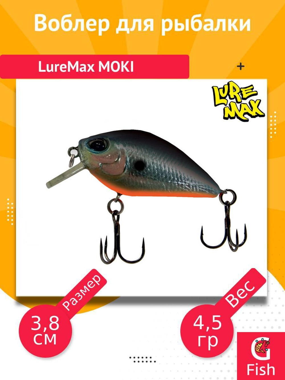 Воблер для рыбалки LureMax MOKI 38F SSR-012 4,5 г., плавающий