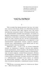 Варгас Льоса Марио - Война конца света