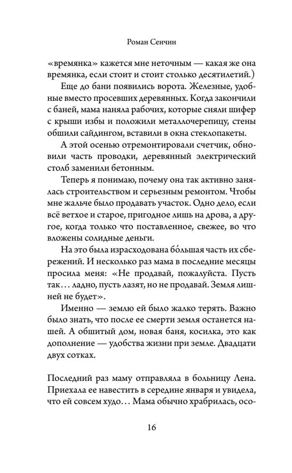 Поминки
