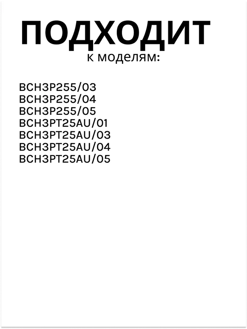 Щелевая насадка для пылесоса