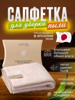 Салфетки для уборки из микрофибры тряпки впитывающие 30х30